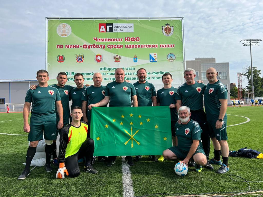 Команда Адвокатской палаты Республики Адыгея завоевала право на участие во Всероссийском чемпионате по мини-футболу среди адвокатов