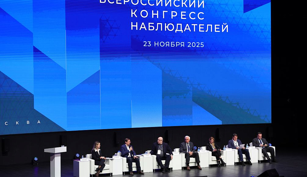 Наблюдение на выборах