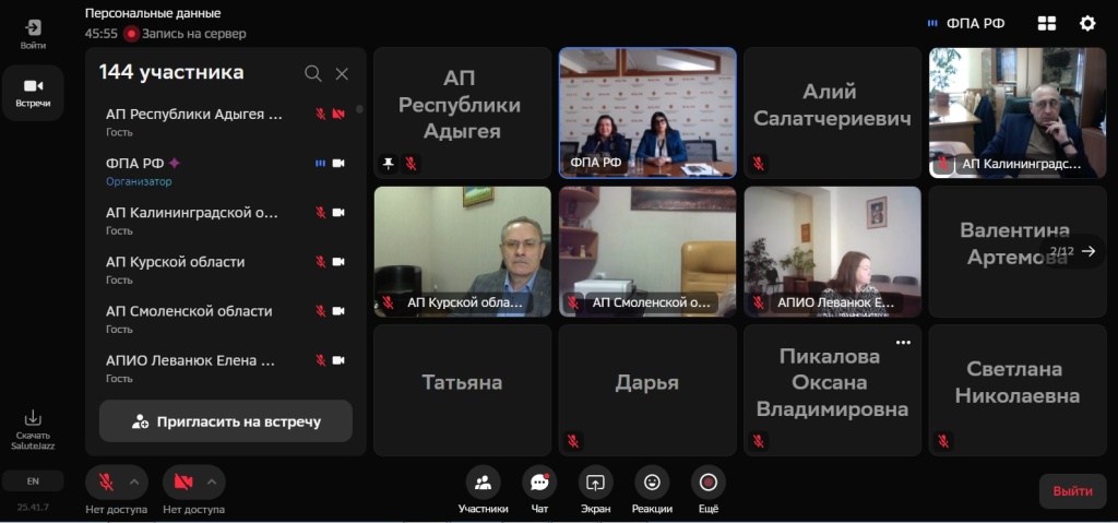 Новое в законодательстве и защите персональных данных