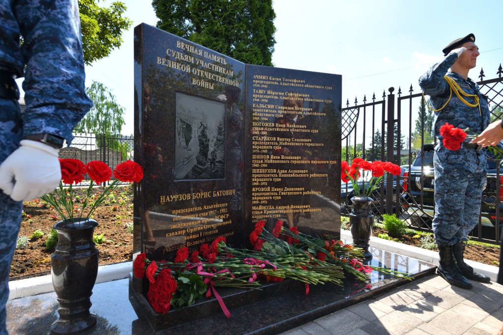 Открытие памятника «Вечная память судьям – участникам Великой Отечественной войны»