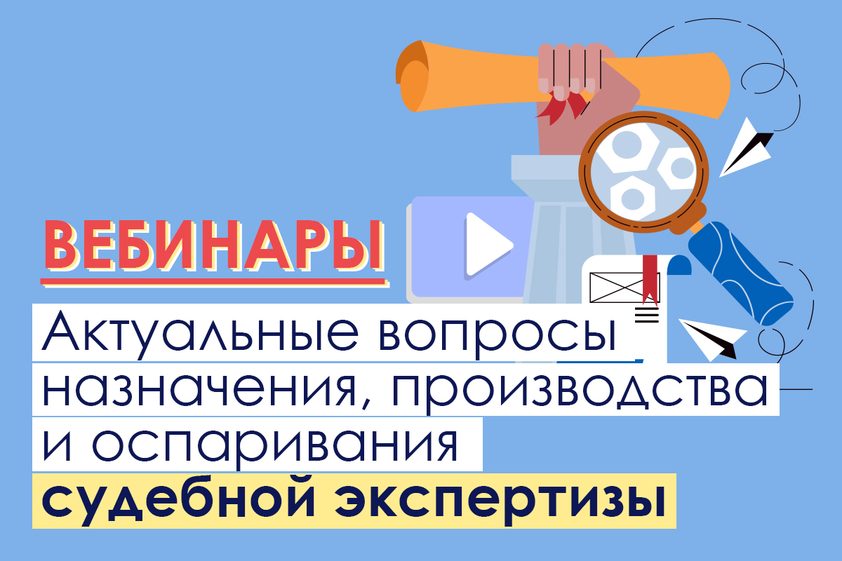 Судебно-психиатрическая экспертиза: нормативные основы, правовые категории и особенности оценки несовершеннолетних