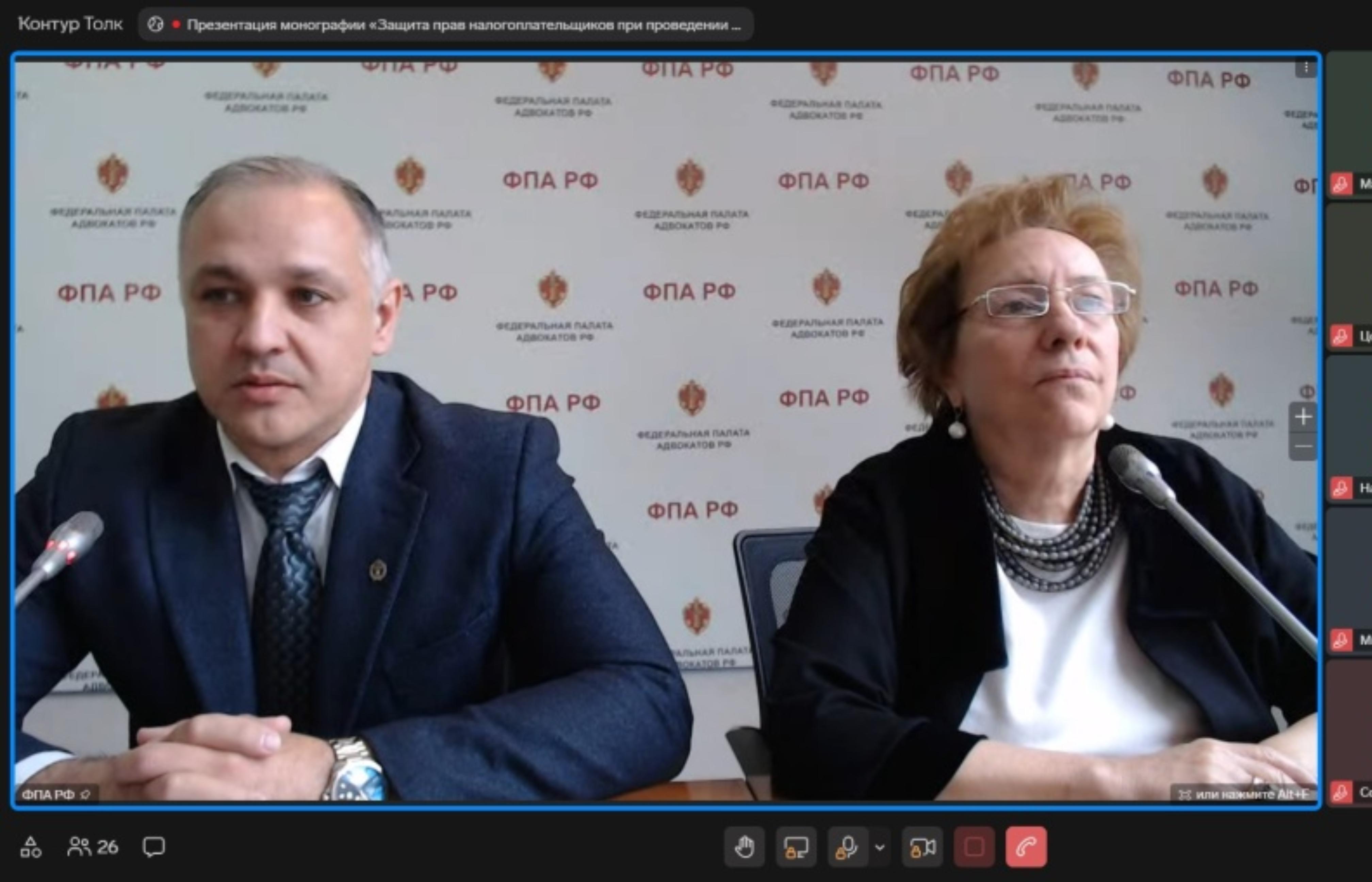 Монография «Защита прав налогоплательщиков при проведении налогового контроля»