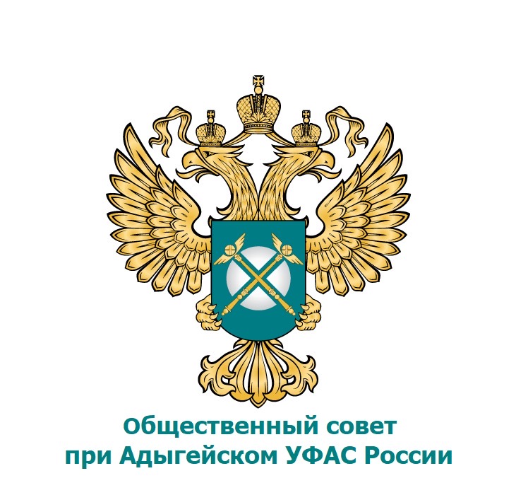 Адвокаты вошли в состав Общественного совета при региональном управлении Федеральной антимонопольный службы России
