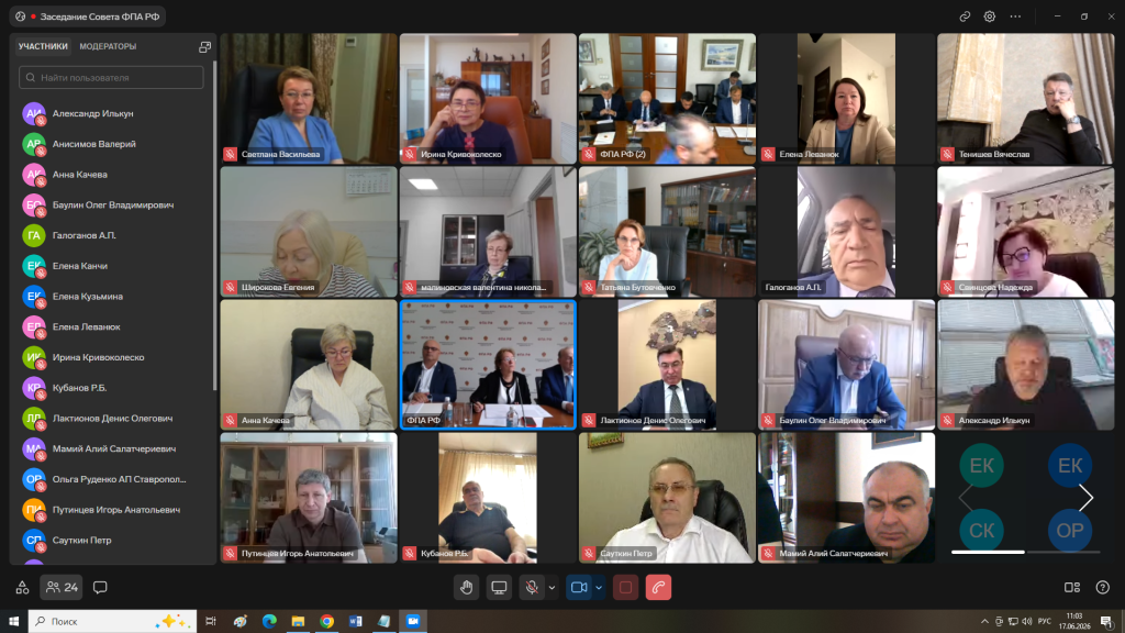 фото Совет ФПА 17.06.2026.png